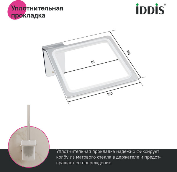 Изображение товара Ершик для унитаза IDDIS Slide SLISCG0i47