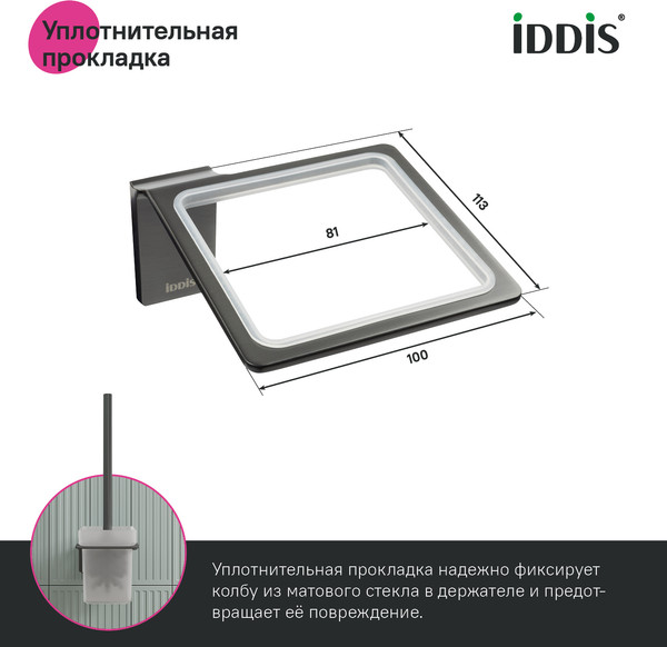 Изображение товара Ершик для унитаза IDDIS Slide SLIGMG0i47