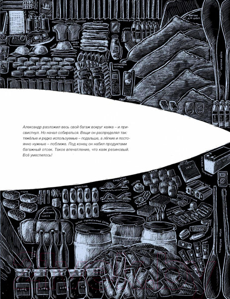 Изображение товара Книга Пешком в историю На каяке через Атлантику (Лот-Игнацюк А.)
