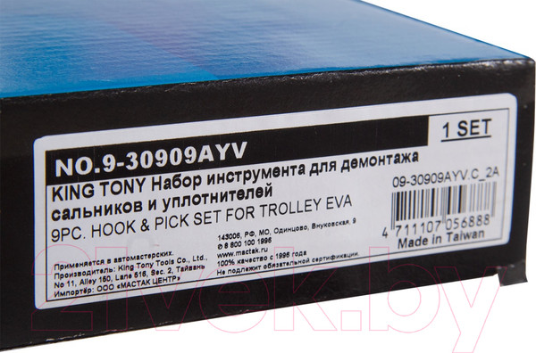 Изображение товара Набор съемников King TONY 9-30909AYV