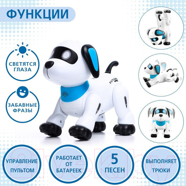 Изображение товара Радиоуправляемая игрушка IQ Bot Дружок Лакки / 7732285