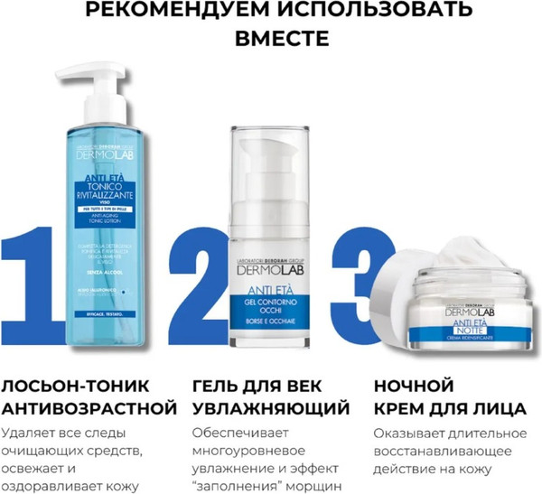 Изображение товара Сыворотка для лица Deborah Milano Anti-Wrinkle Face Booster Serum (30мл)