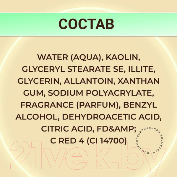 Изображение товара Маска для лица кремовая Evoluderm Revitalizing Mask Red Clay (150г)