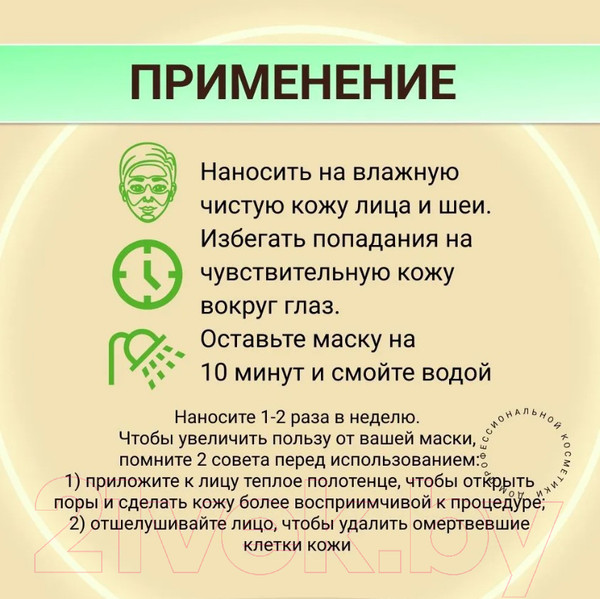 Изображение товара Маска для лица кремовая Evoluderm Revitalizing Mask Red Clay (150г)