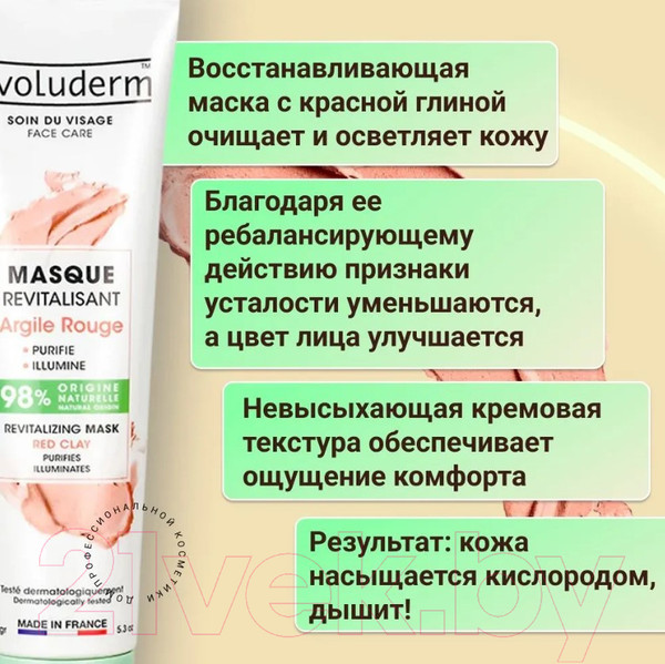 Изображение товара Маска для лица кремовая Evoluderm Revitalizing Mask Red Clay (150г)