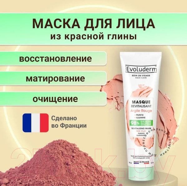 Изображение товара Маска для лица кремовая Evoluderm Revitalizing Mask Red Clay (150г)