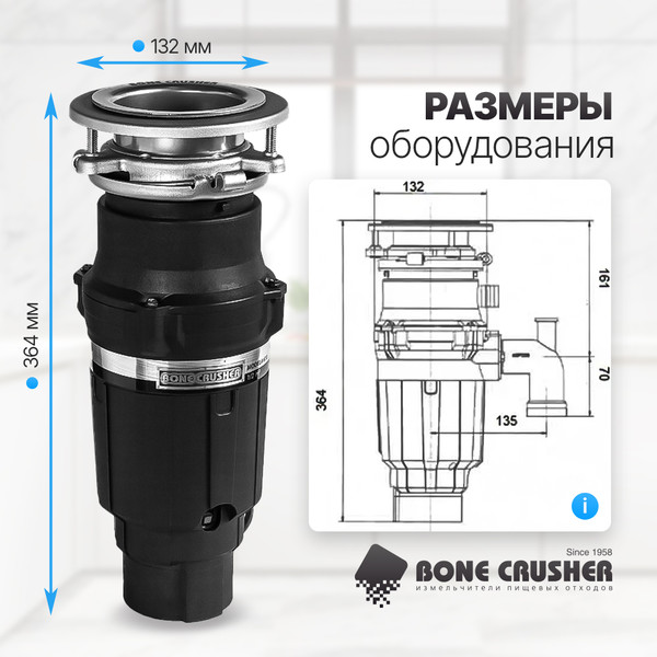 Изображение товара Измельчитель отходов Bone Crusher 810 / BC810-AS