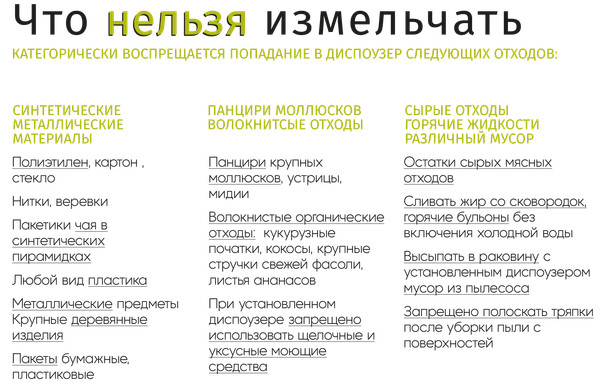 Изображение товара Измельчитель отходов Bone Crusher 810 / BC810-AS