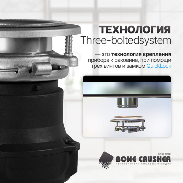 Изображение товара Измельчитель отходов Bone Crusher 810 / BC810-AS
