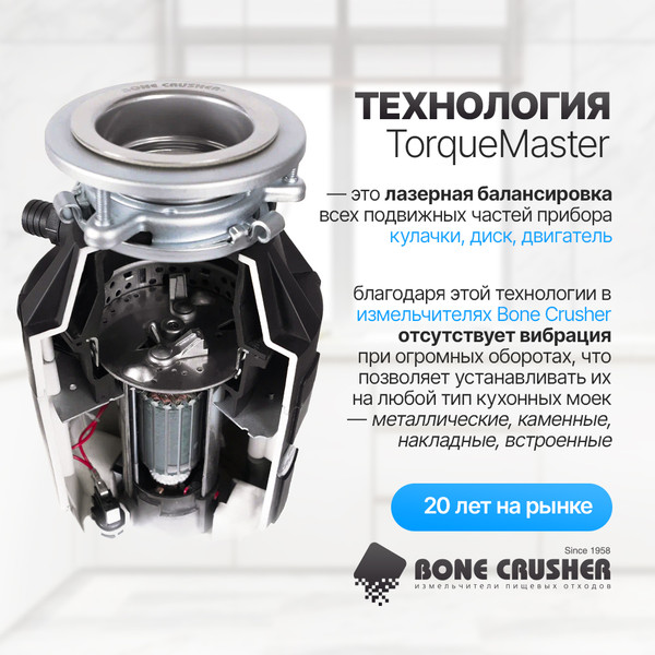 Изображение товара Измельчитель отходов Bone Crusher 910 / BC910-AS