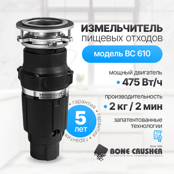 Изображение товара Измельчитель отходов Bone Crusher 1000 / BC1000-AS