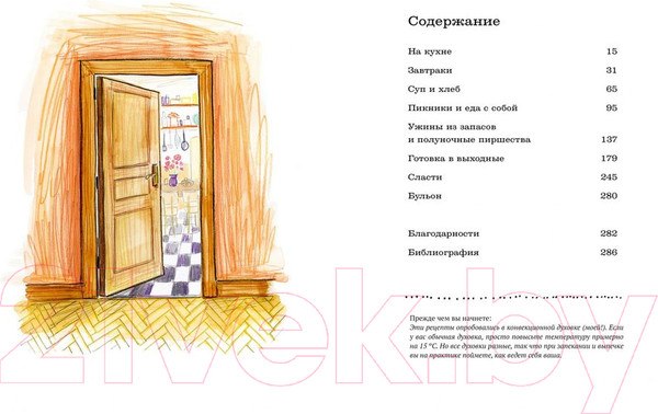 Изображение товара Книга КоЛибри Полуночная курица и другие рецепты (Рисбриджер Э.)