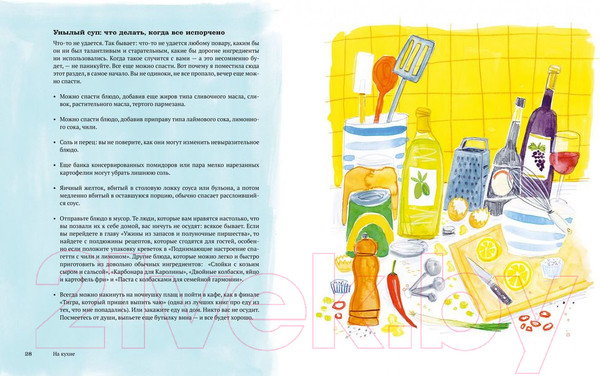 Изображение товара Книга КоЛибри Полуночная курица и другие рецепты (Рисбриджер Э.)