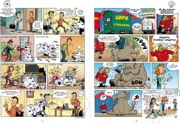 Изображение товара Комикс Пешком в историю Ветеринары в комиксах Т.1 (Жильсон Ф., Пераль)