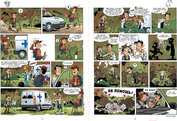 Изображение товара Комикс Пешком в историю Ветеринары в комиксах Т.1 (Жильсон Ф., Пераль)