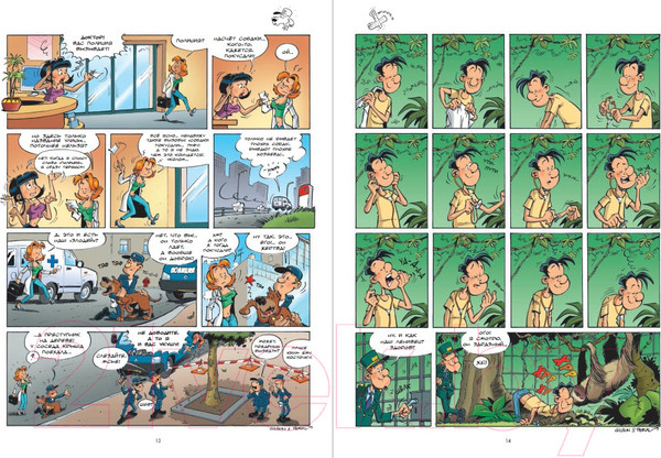 Изображение товара Комикс Пешком в историю Ветеринары в комиксах Т.2 (Жильсон Ф., Пераль)