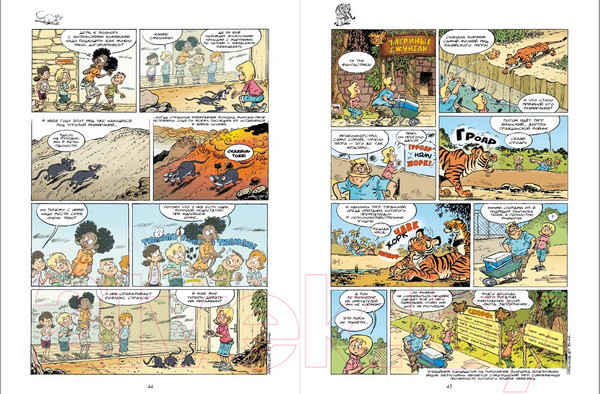 Изображение товара Комикс Пешком в историю Зоопарк исчезнувших животных Т.1 (Казнов К., Блоз)