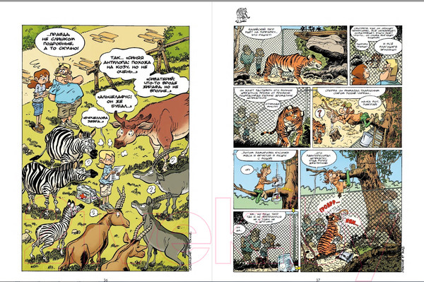 Изображение товара Комикс Пешком в историю Зоопарк исчезнувших животных Т.1 (Казнов К., Блоз)