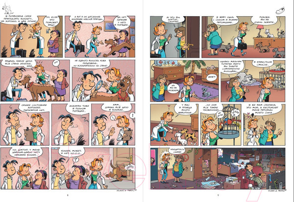 Изображение товара Комикс Пешком в историю Ветеринары в комиксах Т.3 (Жильсон Ф., Пераль)