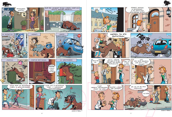 Изображение товара Комикс Пешком в историю Ветеринары в комиксах Т.3 (Жильсон Ф., Пераль)