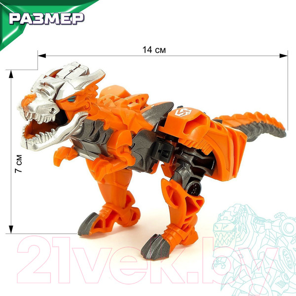 Изображение товара Робот-трансформер Автоботы Тираннозавр 675H-3 / 4455576