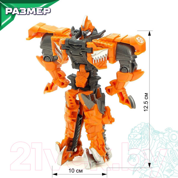 Изображение товара Робот-трансформер Автоботы Тираннозавр 675H-3 / 4455576