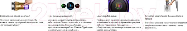 Изображение товара Вертикальный пылесос Dyson V12 Slim Absolute