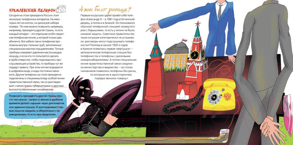 Изображение товара Энциклопедия Пешком в историю История телефона (Волков В., Волкова Н.)