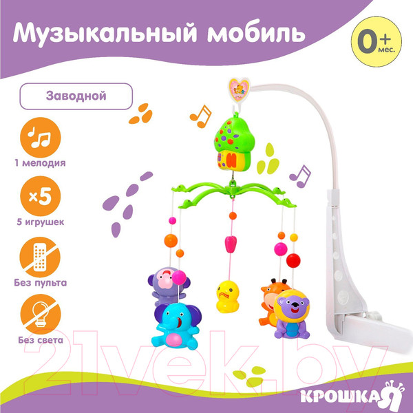 Изображение товара Мобиль на кроватку Крошка Я Домик. Джунгли №2 / 2810203
