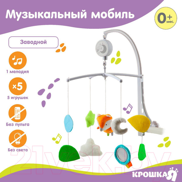 Изображение товара Мобиль на кроватку Крошка Я Лисенок / 7546871