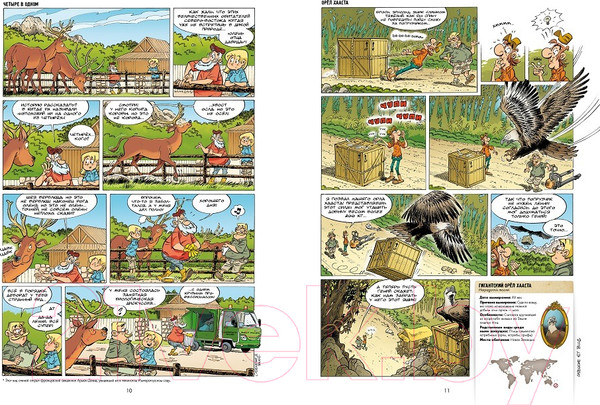 Изображение товара Комикс Пешком в историю Зоопарк исчезнувших животных Т.2 (Казнов К., Блоз)