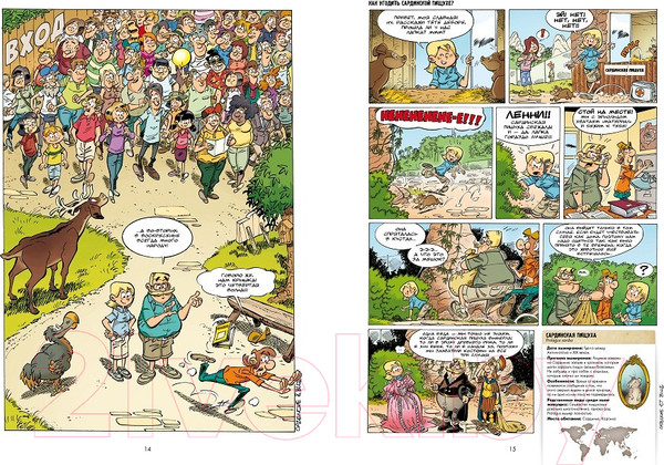 Изображение товара Комикс Пешком в историю Зоопарк исчезнувших животных Т.2 (Казнов К., Блоз)