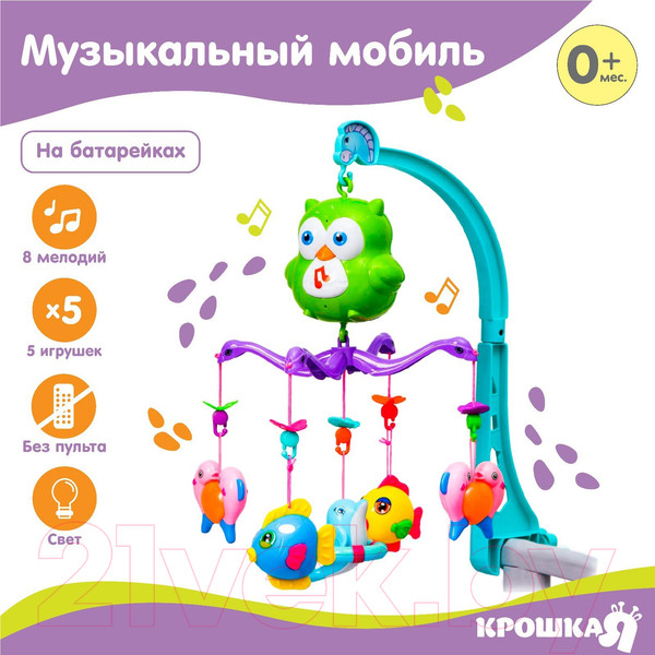 Изображение товара Мобиль на кроватку Крошка Я Совушка / 2920425