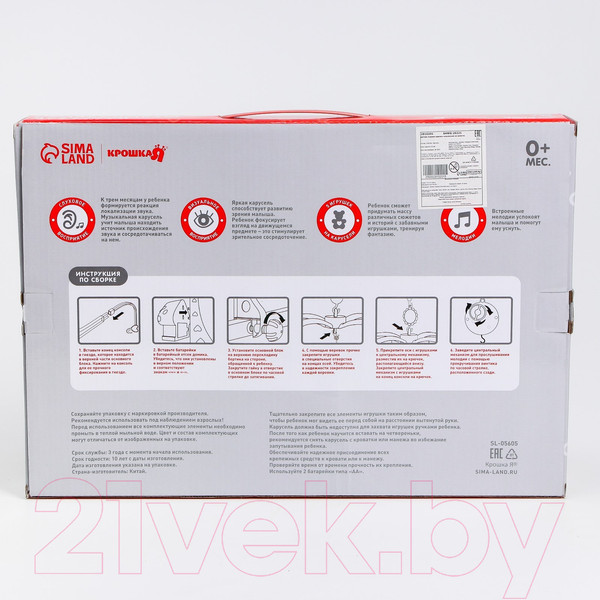 Изображение товара Мобиль на кроватку Крошка Я Зверятки / 2810192