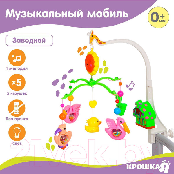 Изображение товара Мобиль на кроватку Крошка Я Пряничный домик. Птички погремушки / 2810184