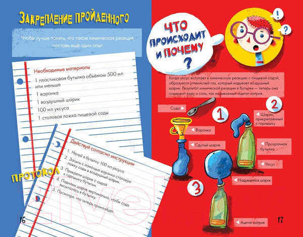 Изображение товара Энциклопедия Пешком в историю Атомы науки (Бруярд М., Бруярд С.)