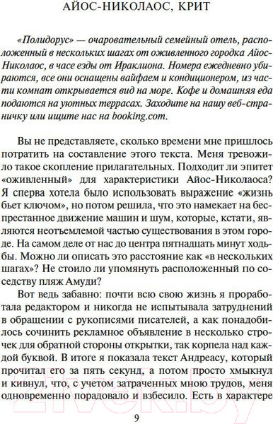 Изображение товара Книга Азбука Совы охотятся ночью (2023) (Горовиц Э.)