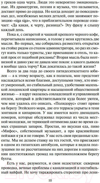 Изображение товара Книга Азбука Совы охотятся ночью (2023) (Горовиц Э.)