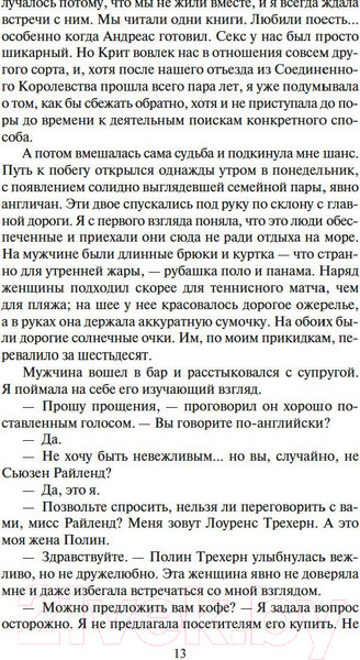 Изображение товара Книга Азбука Совы охотятся ночью (2023) (Горовиц Э.)