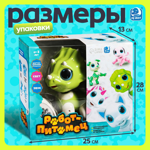 Изображение товара Радиоуправляемая игрушка IQ Bot Диназаврик 8319В / 7010680