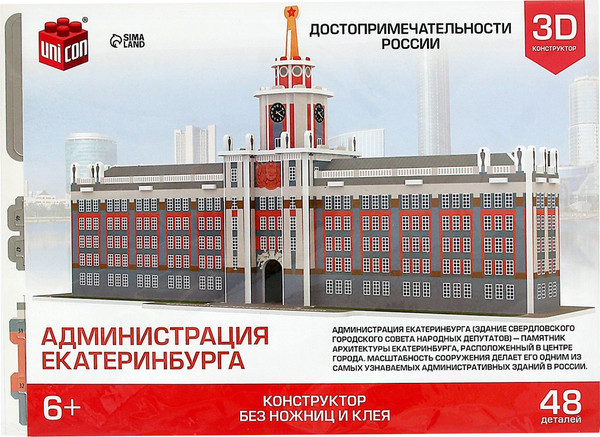 Изображение товара Конструктор Unicon Администрация Екатеринбурга / 9081958 (48эл)