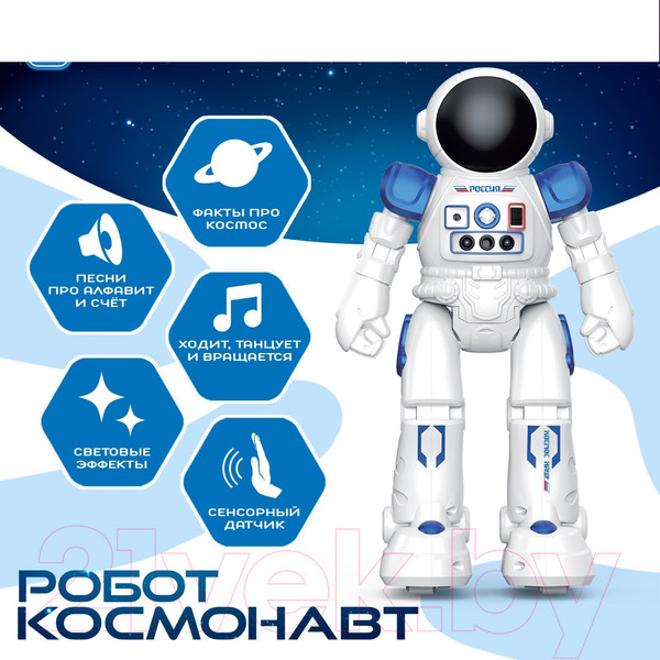 Изображение товара Радиоуправляемая игрушка IQ Bot Космонавт 965 / 9086845