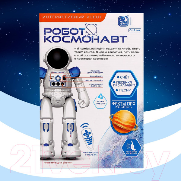 Изображение товара Радиоуправляемая игрушка IQ Bot Космонавт 965 / 9086845