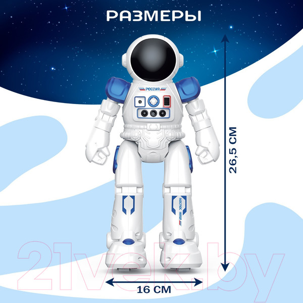Изображение товара Радиоуправляемая игрушка IQ Bot Космонавт 965 / 9086845