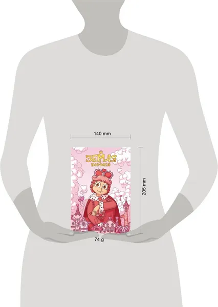 Изображение товара Тетрадь Эксмо 13 Карт. Ромео. Земля Королей / 9785041672270 (Нечитайло Ф.)