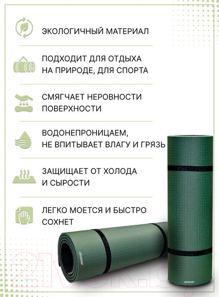 Изображение товара Туристический коврик Isolon Tourist Comfort 10 (хаки/темно-серый)