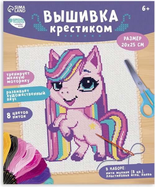 Изображение товара Набор для вышивания Школа талантов Пони / 7423252