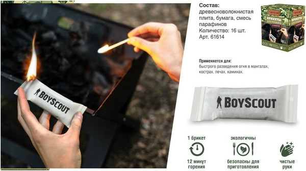 Изображение товара Брикеты древесные для розжига Boyscout 61614