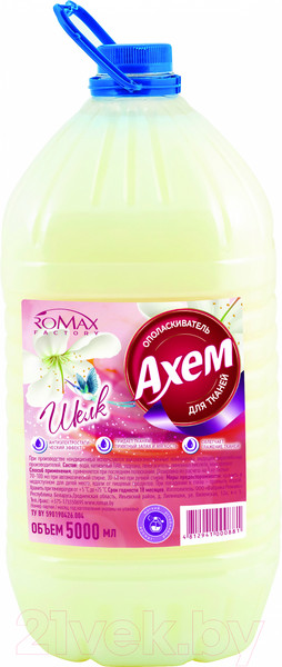 Изображение товара Кондиционер для белья Romax Axem Шелк (5л)