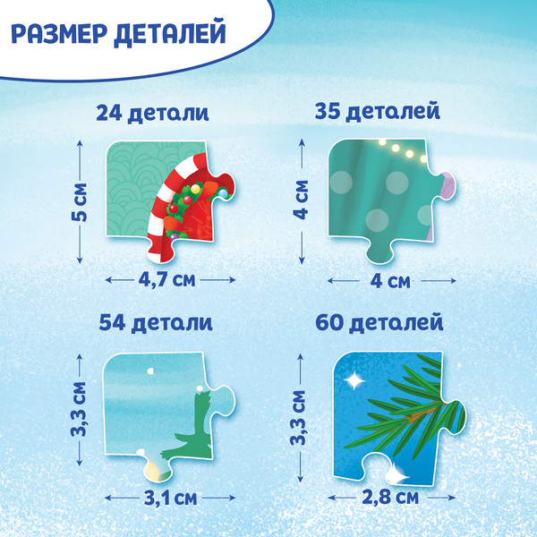 Изображение товара Набор пазлов Puzzle Time К нам приходит Новый год 4 в 1 / 6771636